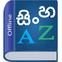 Sinhala Dictionary Multifuncti simgesi